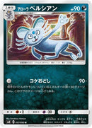 57-alolanpersian