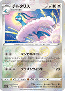 57-altaria-pokeballpattern