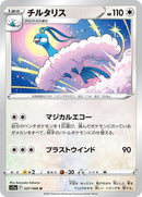57-altaria