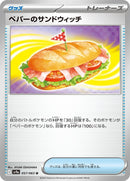 57-arvenssandwich