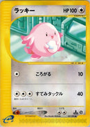 57-chansey