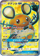 57-dedennegx