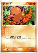 57-diglett