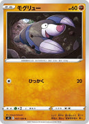 57-drilbur