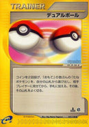 57-dualball