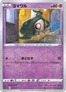 57-duskull-mirrorholofoil