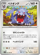 57-exploud