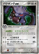 57-exploudex