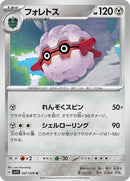 57-forretress