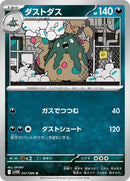 57-garbodor