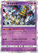 57-giratina