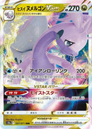 57-hisuiangoodravstar