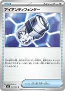 57-ironxdefense