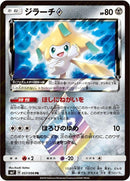 57-jirachiprismstar