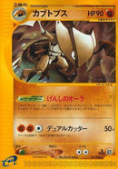 57-kabutops