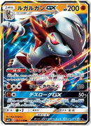 57-lycanrocgx