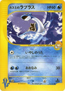 57-mistyslapras