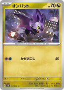 57-noibat