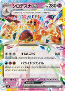 57-palossandex
