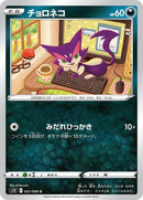 57-purrloin