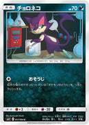 57-purrloin