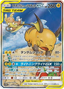 57-raichualolanraichugx