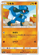 57-riolu