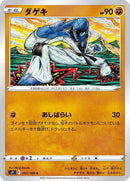 57-sawk