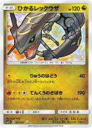 57-shiningrayquaza