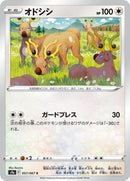 57-stantler