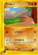 57-swinub