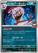 57-teamrocketsarbok