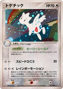 57-togetic