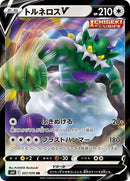 57-tornadusv