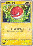 57-voltorb-mirrorholofoil