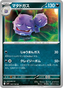 57-weezing