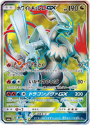 57-whitekyuremgx