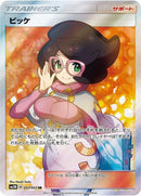 57-wicke
