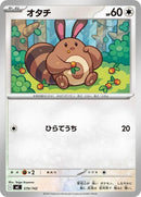 570-sentret