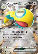 575-dudunsparceex-mirrorholo