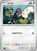 579-taillow
