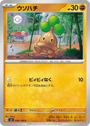 58-bonsly