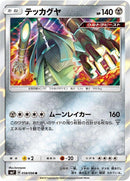 58-celesteela