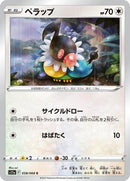 58-chatot