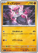 58-diancie