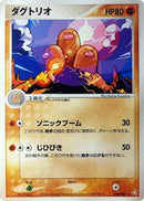 58-dugtrio