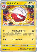 58-electrode