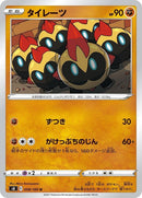 58-falinks