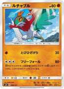 58-hawlucha