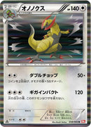 58-haxorus
